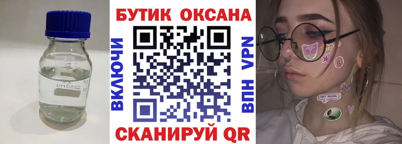 магазин  наркотиков  площадка состав  Бутират BDO  Вольск 