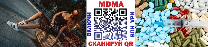 МДМА Molly где найти наркотики Вольск