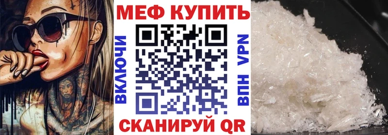 МЕФ кристаллы Вольск