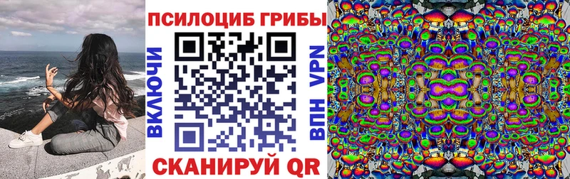 Псилоцибиновые грибы ЛСД  дарнет шоп  Вольск 